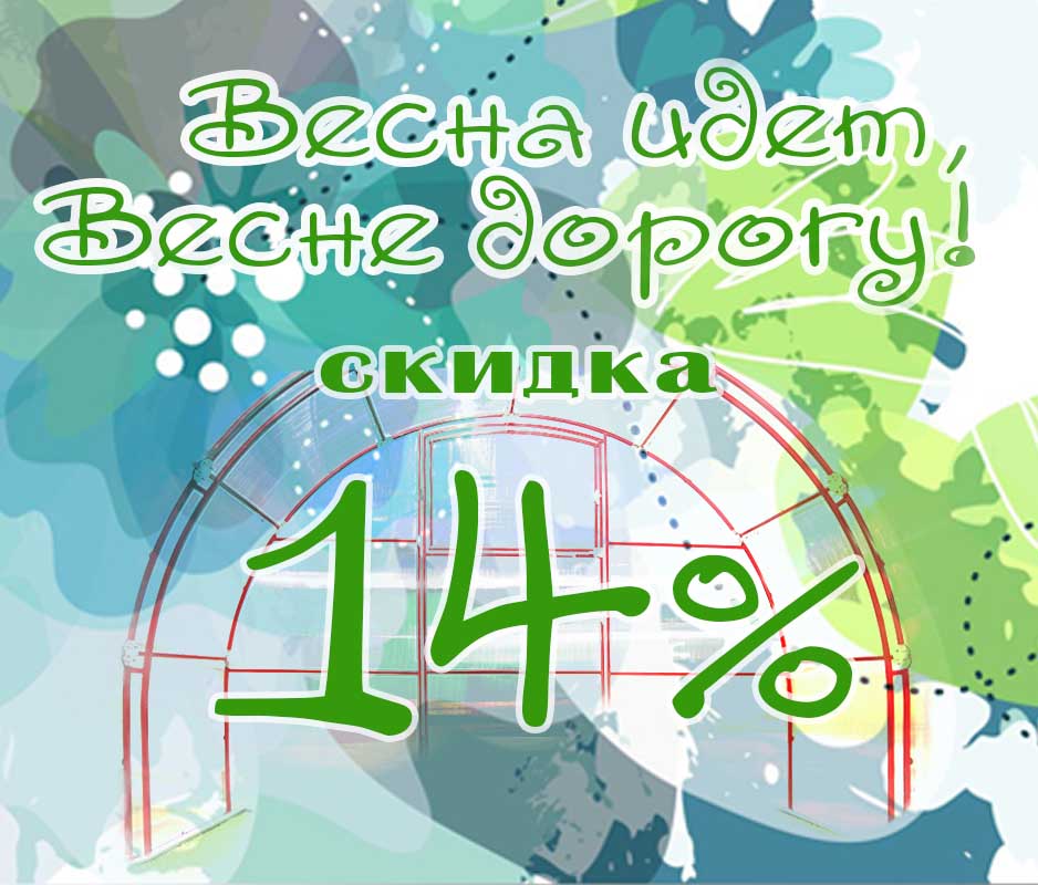 ВЕСНА ИДЕТ, ВЕСНЕ ДОРОГУ! 