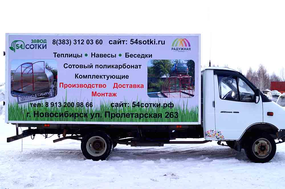 Доставка