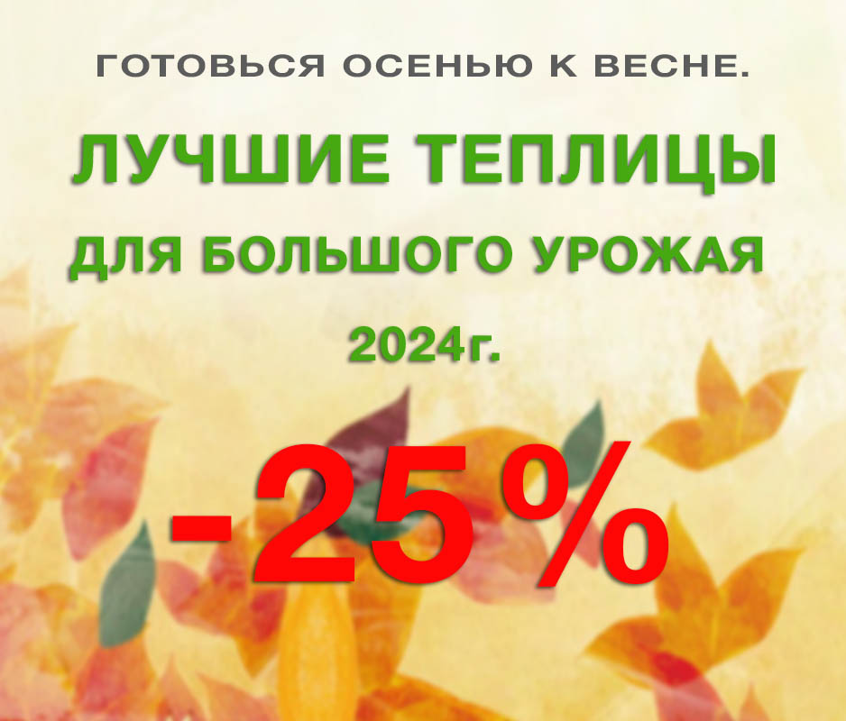 «ГОТОВЬСЯ ОСЕНЬЮ К ВЕСНЕ»