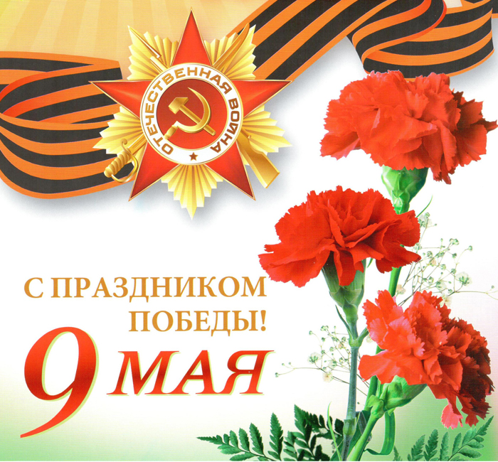 В праздничные дни с 9 мая по 13 мая, мы работаем в обычном режиме, без выходных.